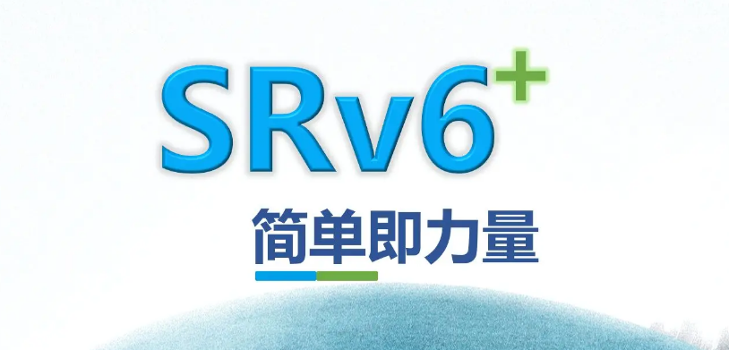SRv6在SFC中的应用