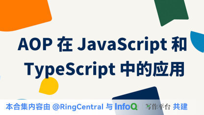 AOP在JavaScript和TypeScript中的应用