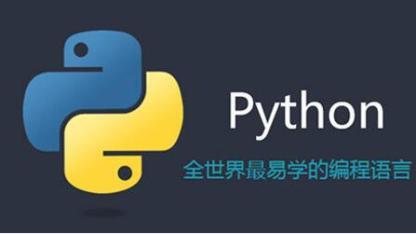 Python 基础语法
