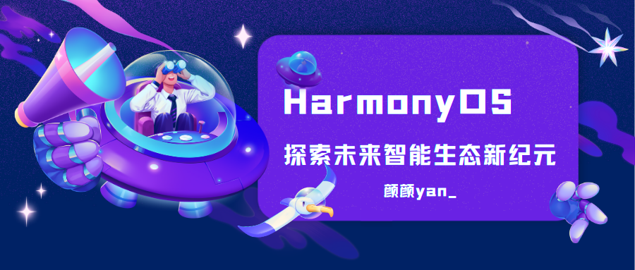 【HarmonyOS 5开发入门】DevEco Studio安装配置完全指南
