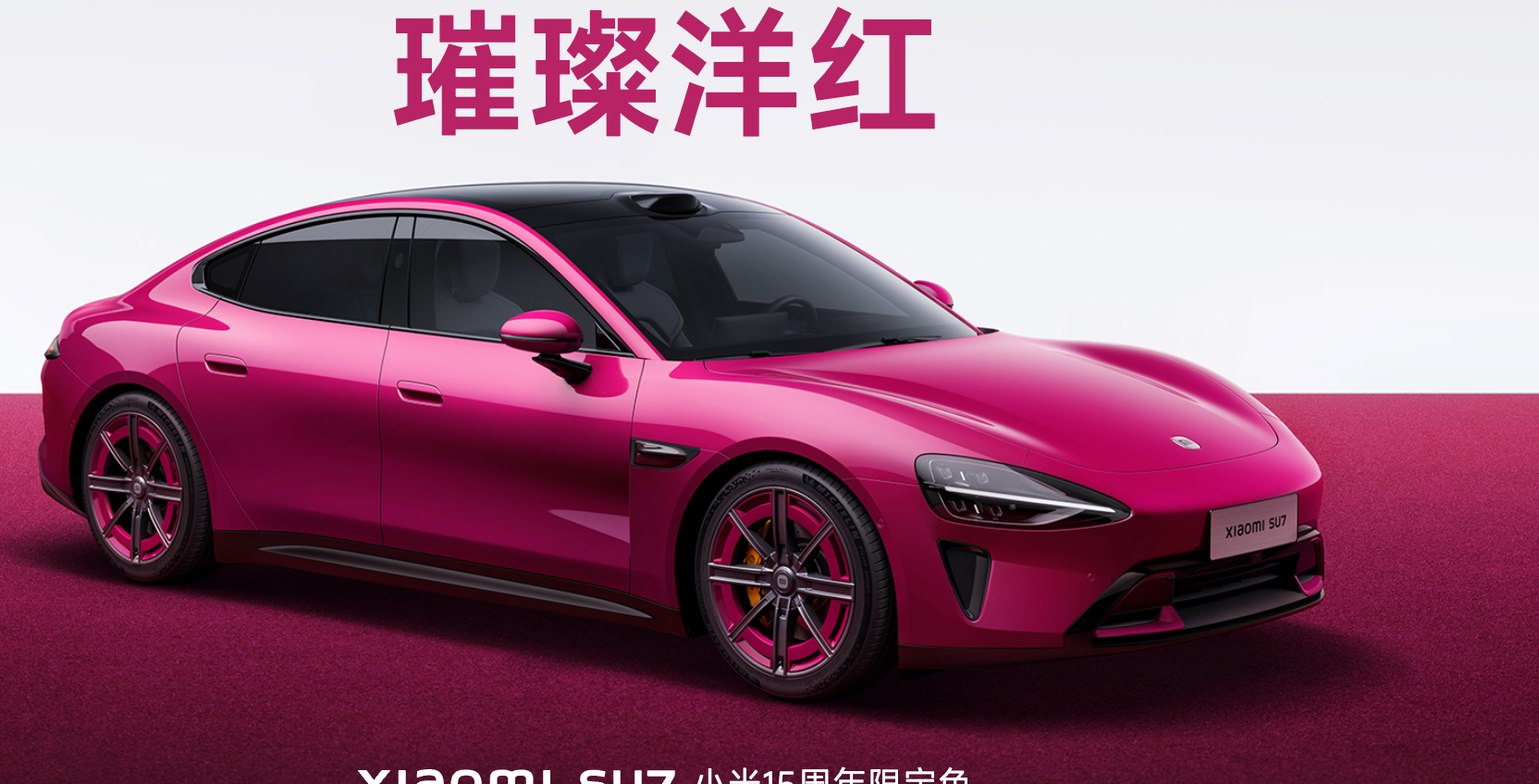 用《大前端++》项目特征解析雷总小米汽车的内忧远虑