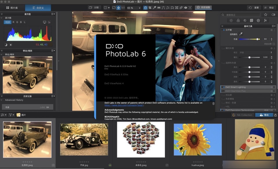 DxO PhotoLab 6 for Mac(raw图片处理软件) 6.12.0.62中文破解版