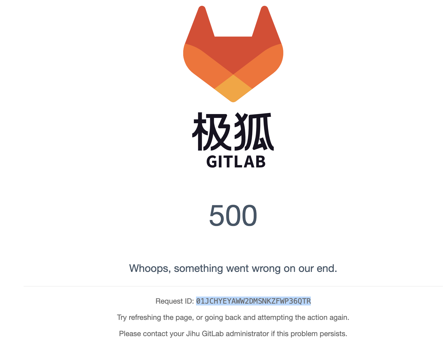 GitLab 出现 500错误怎么解决？