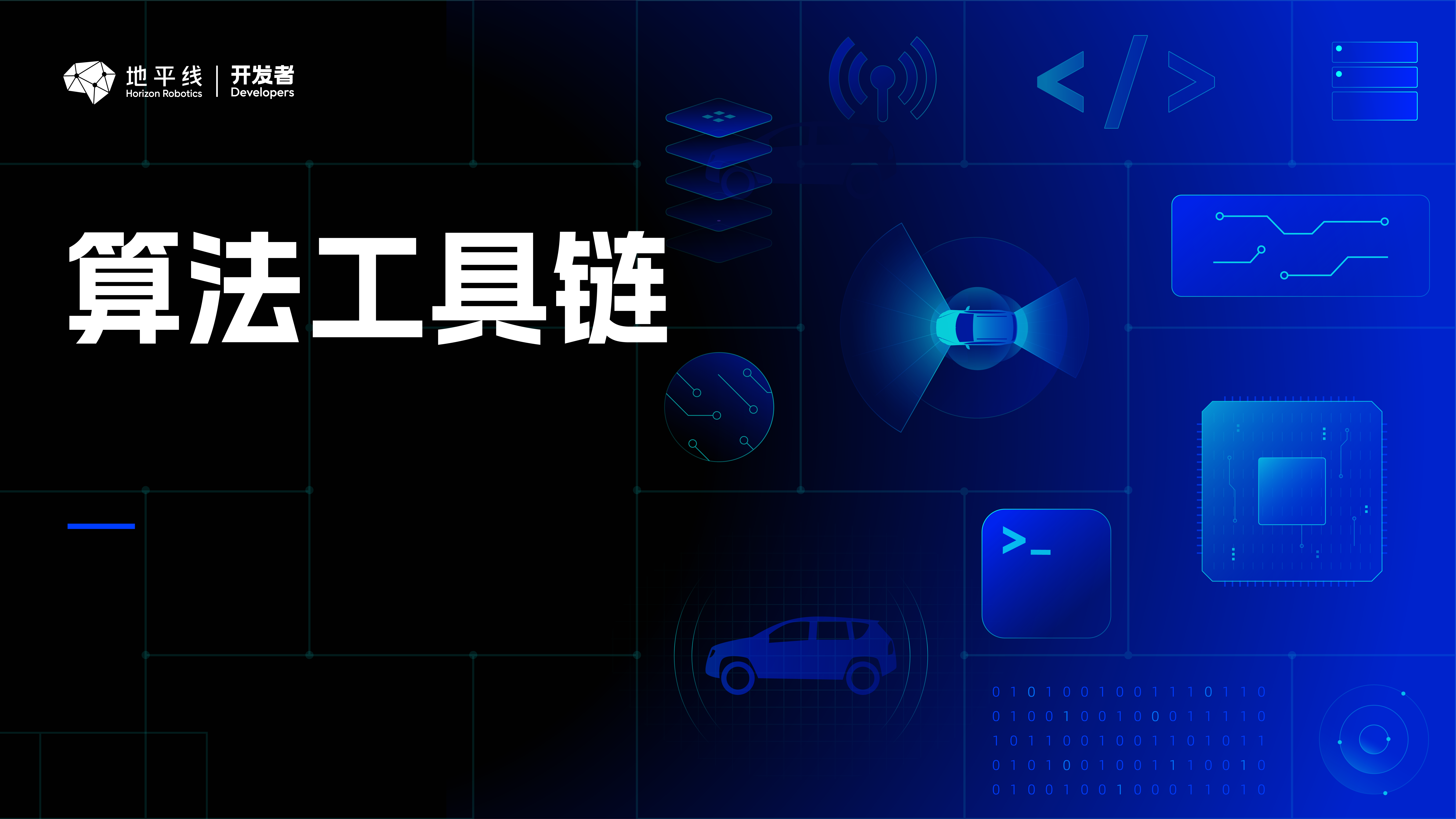 征程 6 | 灰度图部署链路介绍