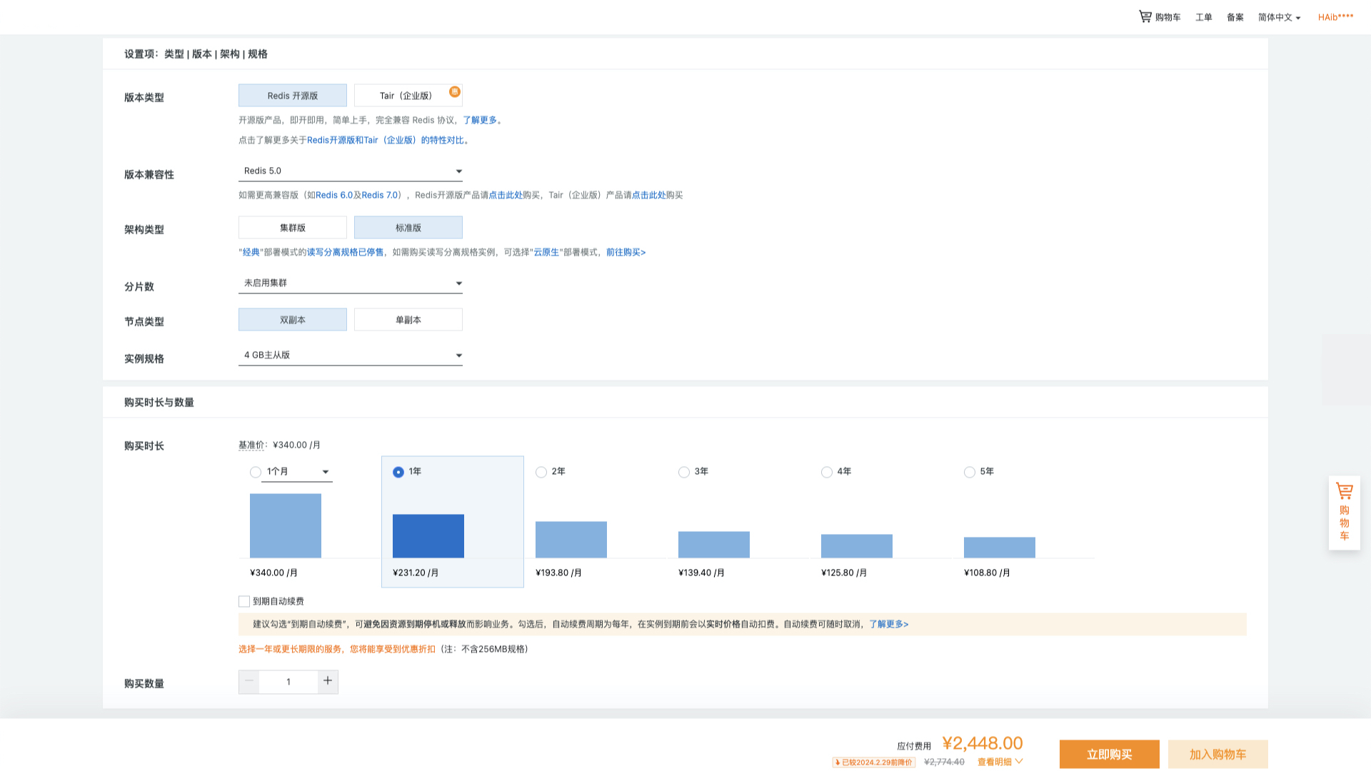 AliCloud Redis Cache pricing.jpeg