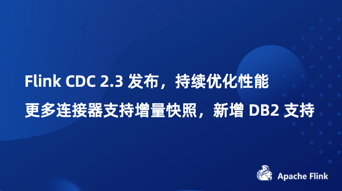 Flink CDC 2.3 发布，持续优化性能，更多连接器支持增量快照，新增 Db2 支持