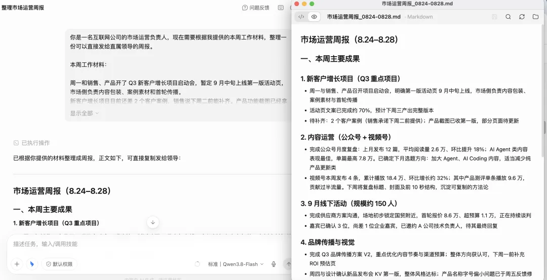 周报.png
