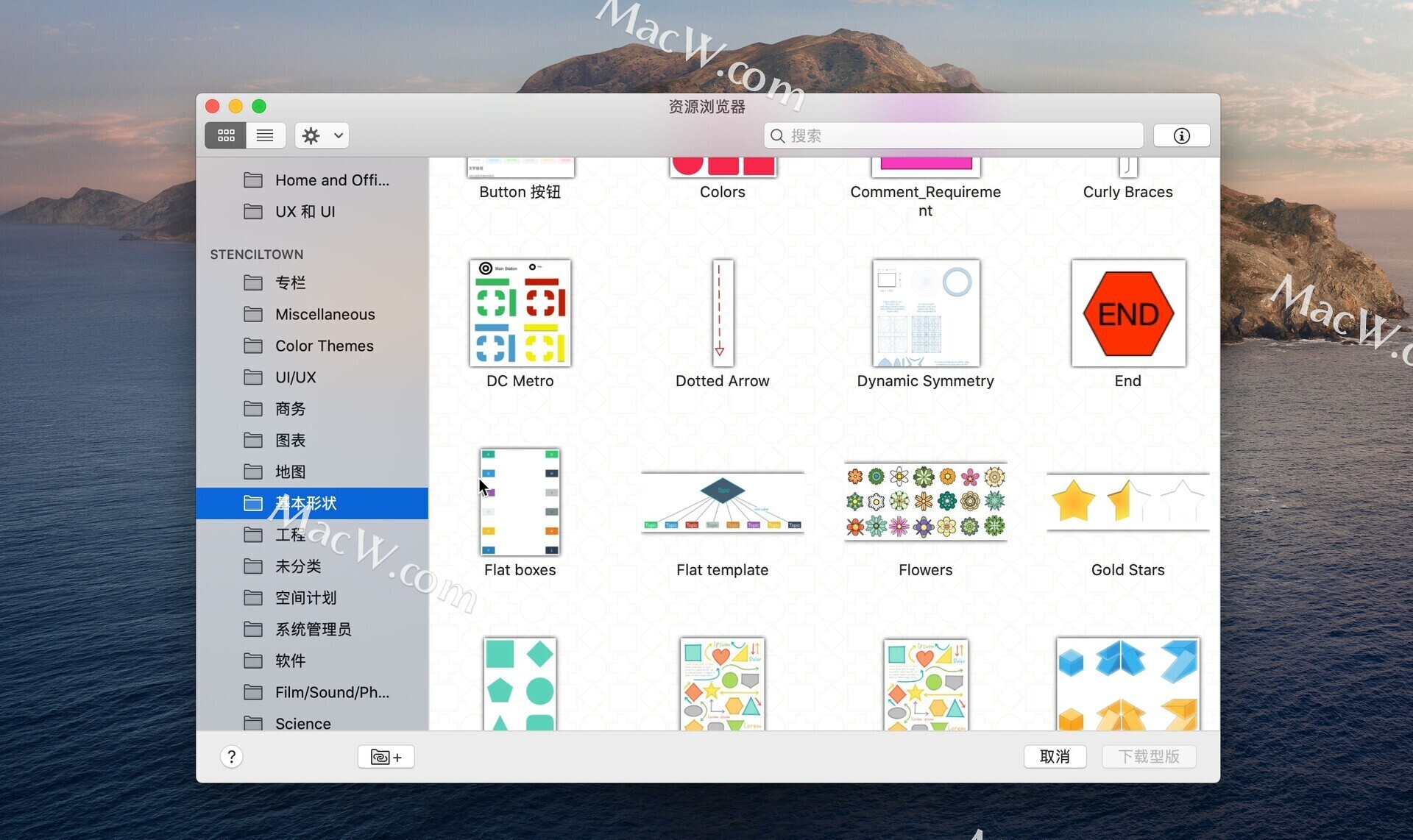 mac思维导图软件OmniGraffle v7.23中文正式版