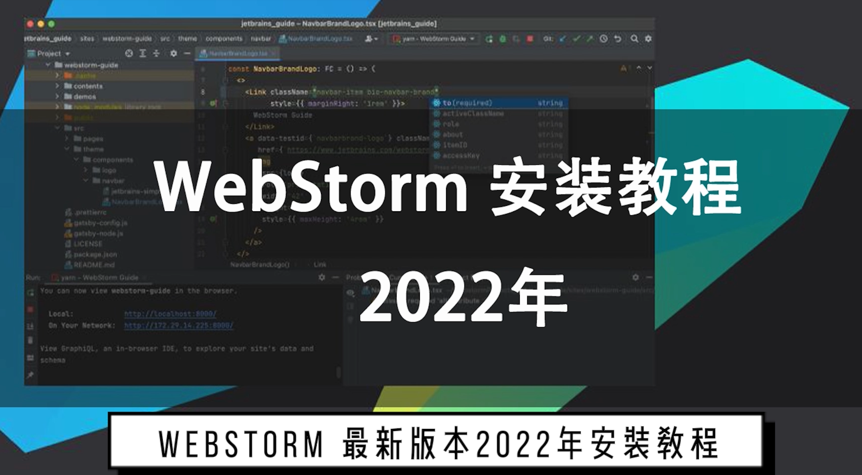 WebStorm注册码_WebStorm2022年激活永久实测有效