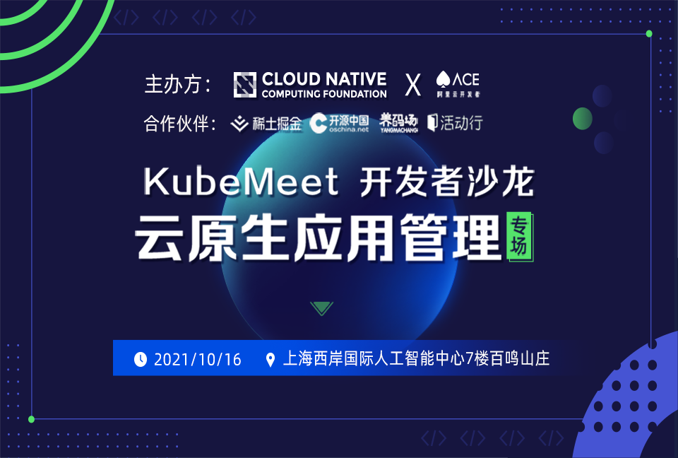 「 活动 」连续 3 天，企业容器应用实战营上海站来啦！