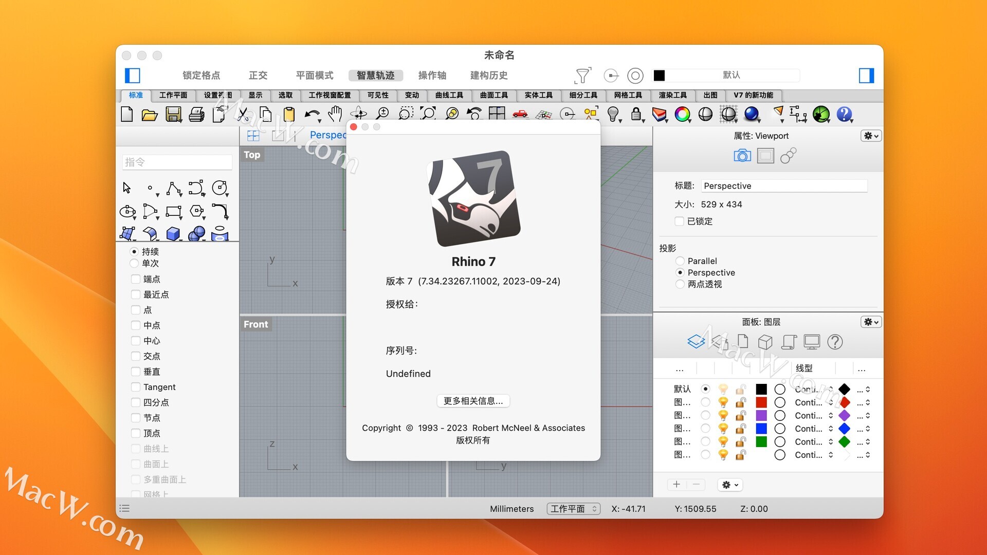 Rhinoceros 7 (犀牛7)中文直装破解版 三维建模软件