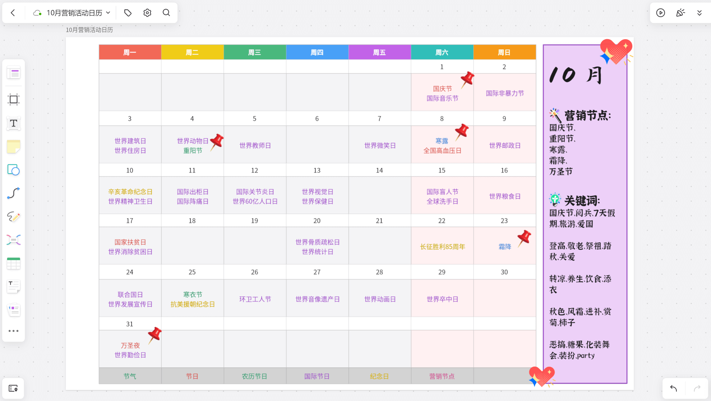 桌面日历工具有哪些?3个常用的任务管理软件盘点!