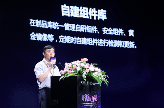 悬镜安全 DSS 2023 数字供应链安全大会成功举办