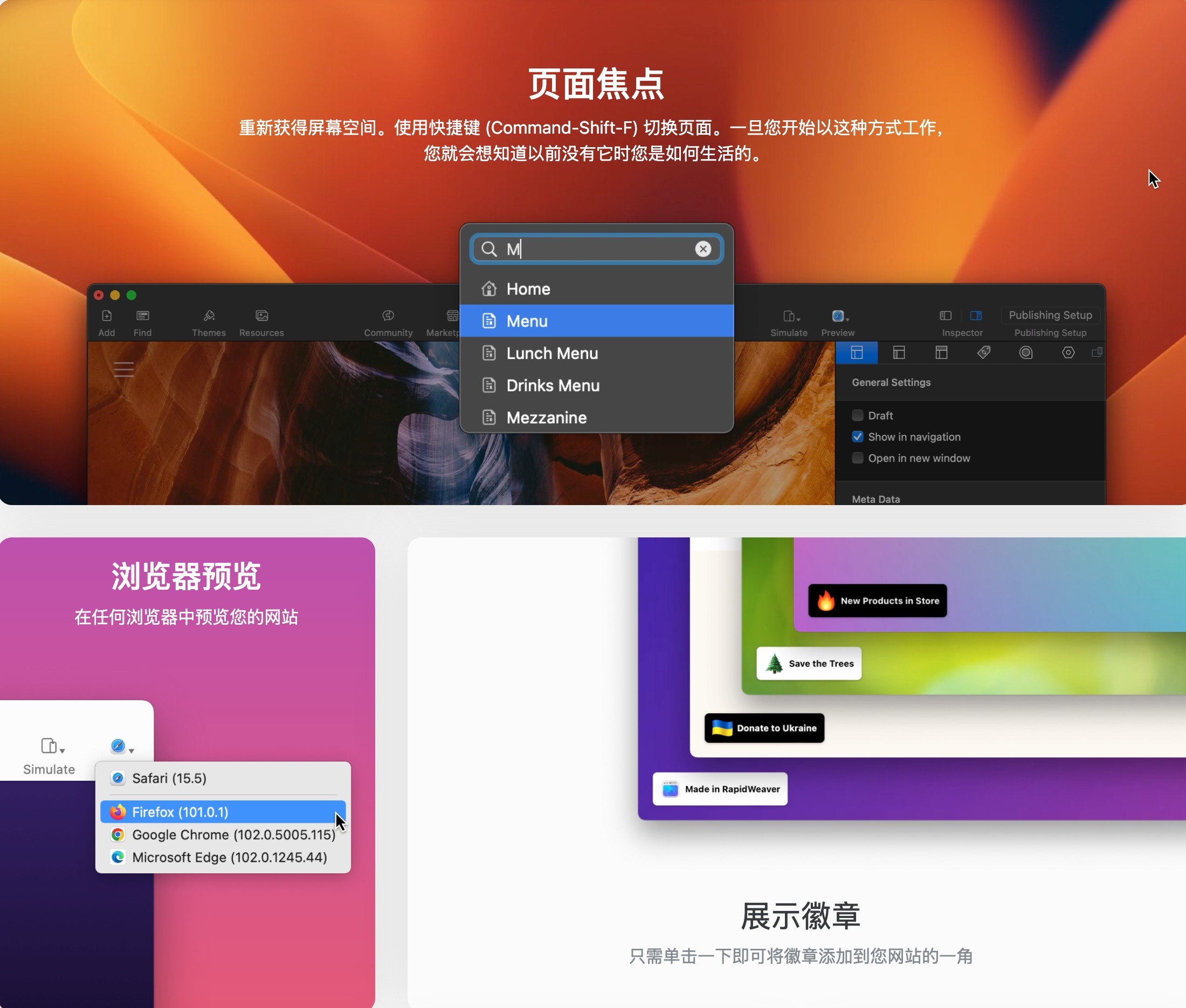 最佳 Mac 网站创建器：RapidWeaver 9