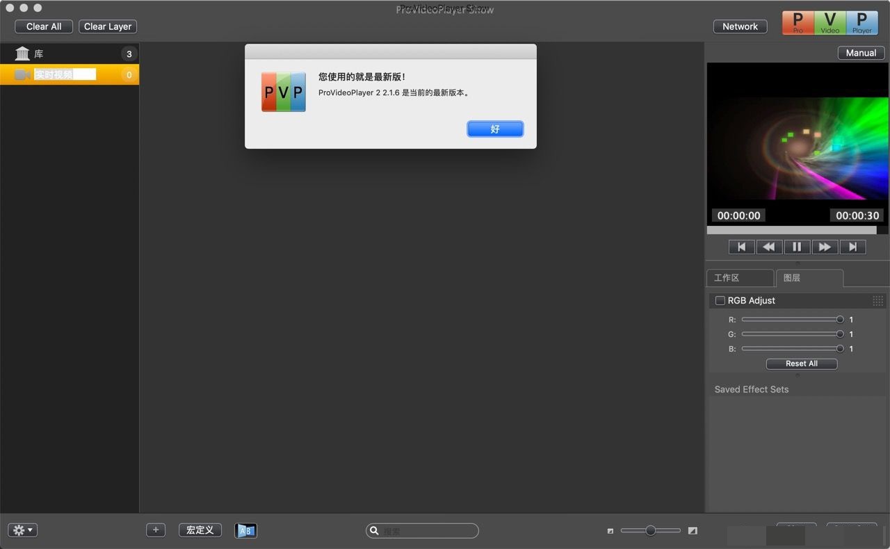 PVP2 ProVideoPlayer2 for Mac(PVP2多屏幕演示投放软件) v2.1.6永久激活版