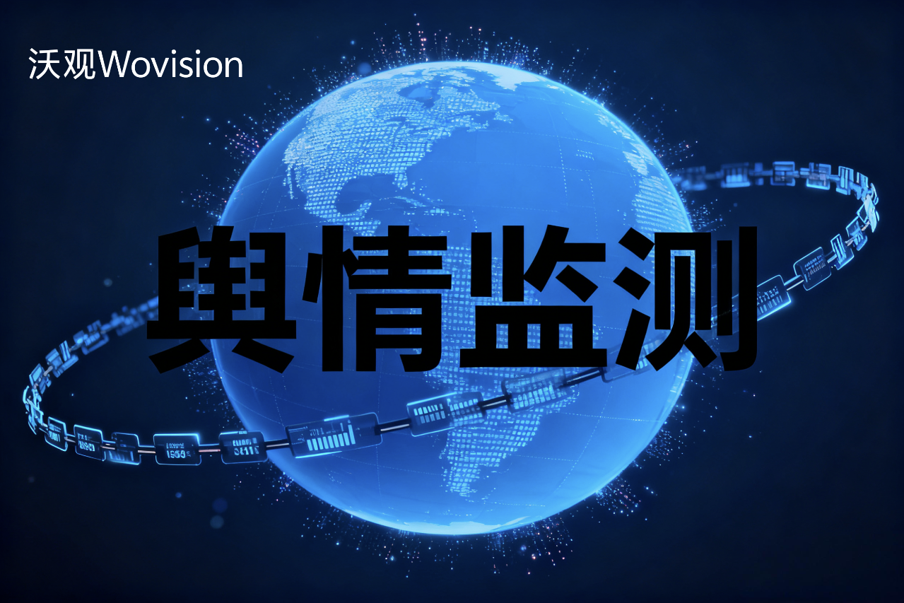 全球舆情监控:实现多语言舆情实时感知的技术路径