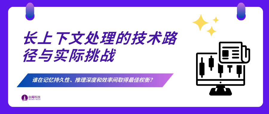对长上下文能力有不同要求,怎么选择合适的模型?