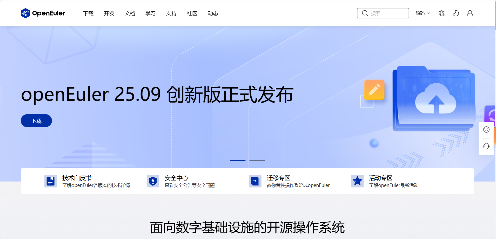 探秘openEuler丰富的软件生态：从开发到数据库的无缝体验