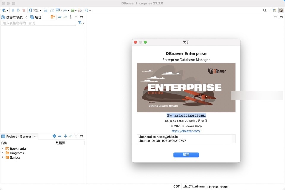 DBeaverEE for Mac(数据库管理工具) v23.2.0激活版