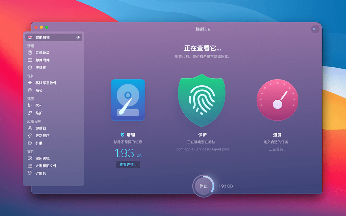 cleanmymacX最新破解版 cleanmymacX激活码分享