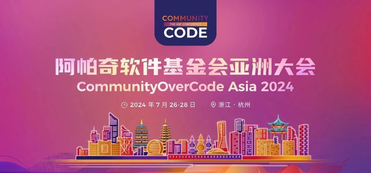 IoTDB 社区出品｜CommunityOverCode Asia 2024 专题介绍之 IoT