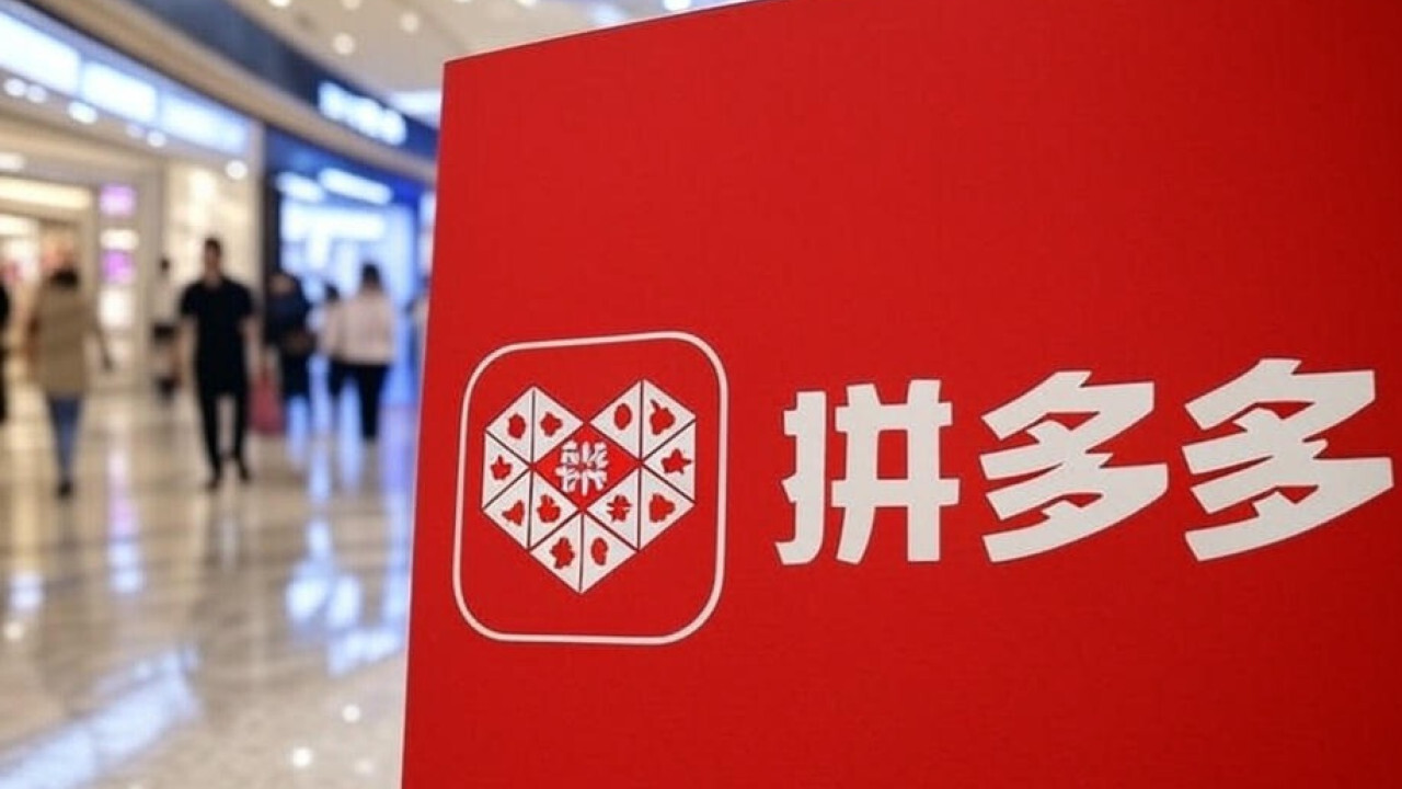 真金白银扶持新质商家,拼多多在为下一个十年布局