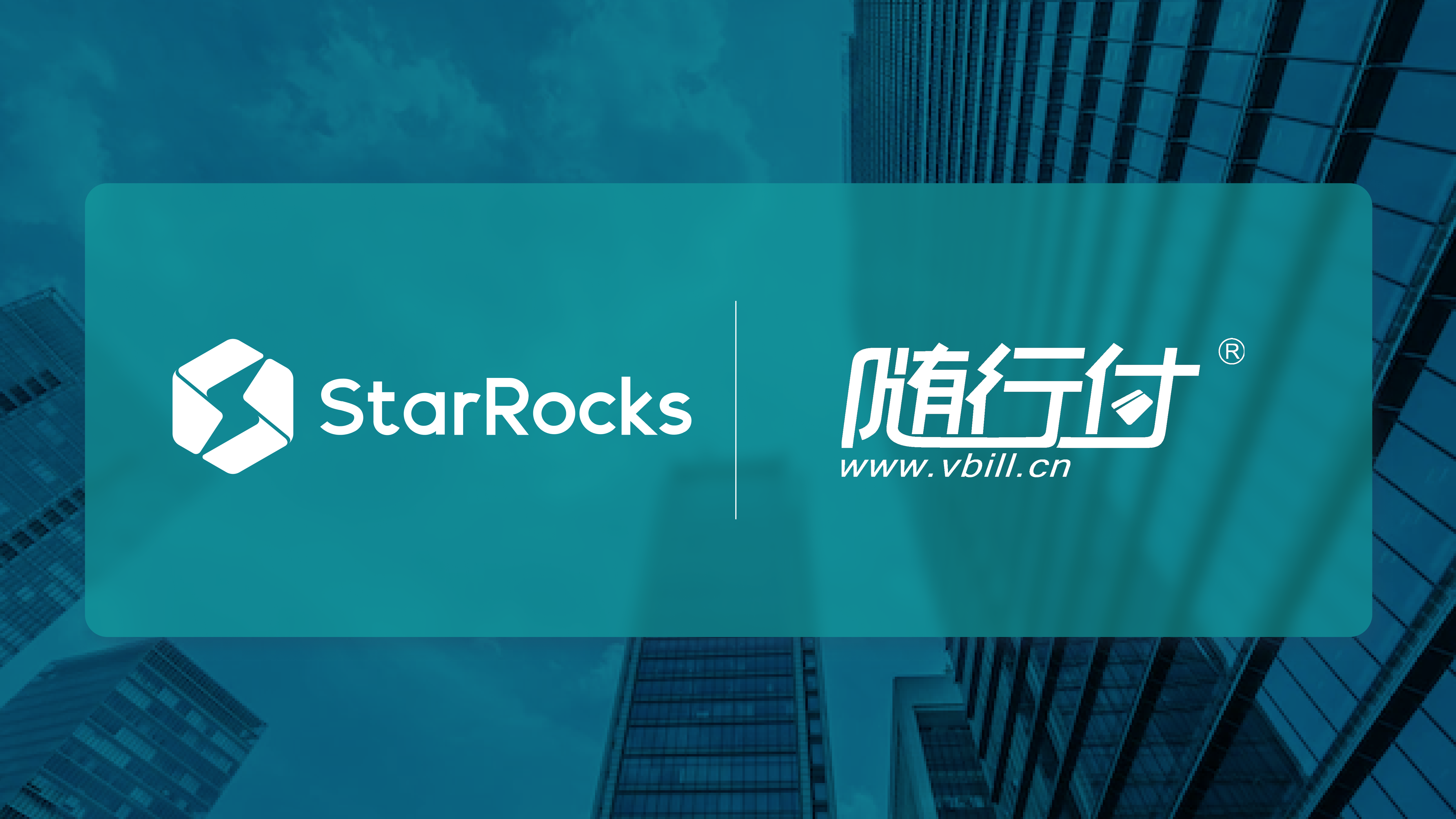 金融科技新标杆:随行付大数据实时分析如何支撑百亿级秒级查询