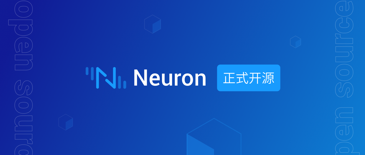 边缘工业协议网关软件Neuron正式开源，连接海量异构工业设备