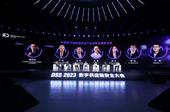 悬镜安全 DSS 2023 数字供应链安全大会成功举办