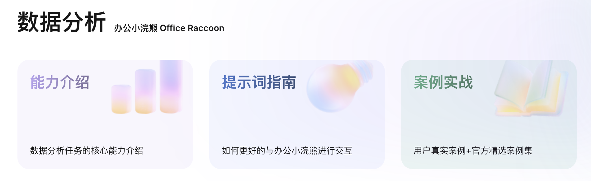 数据分析.png