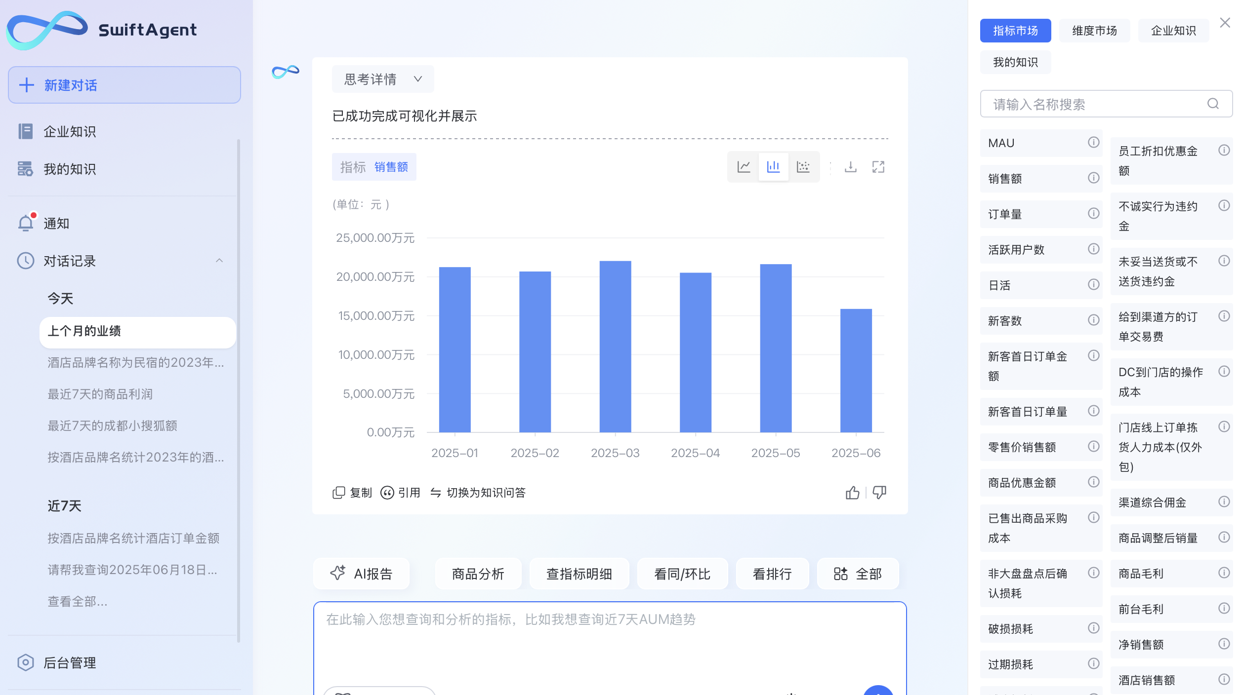 企业微信截图_0696e1a2-a1f4-4fe5-b606-22c2f0f17030.png