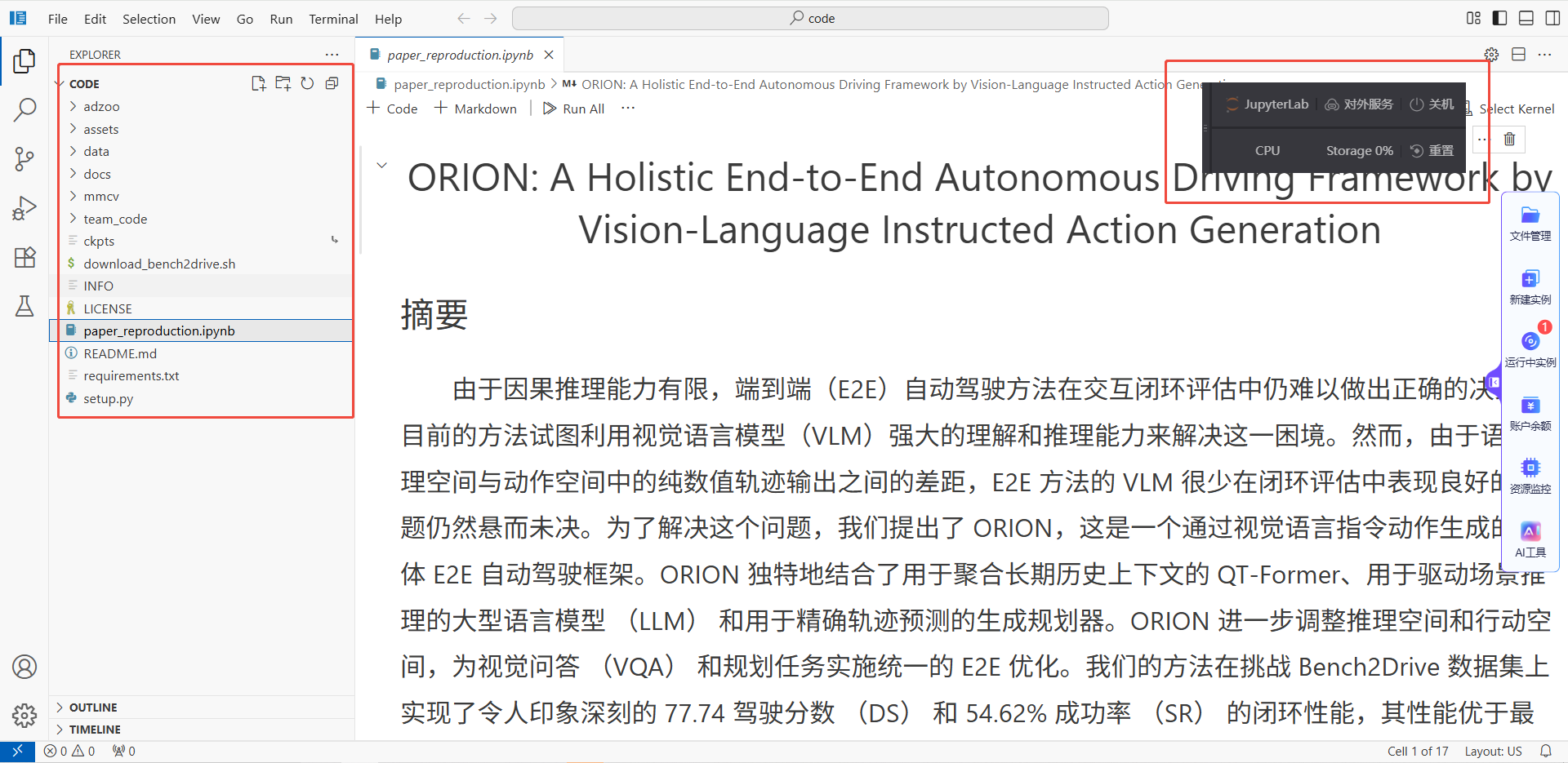VSCode页面.png