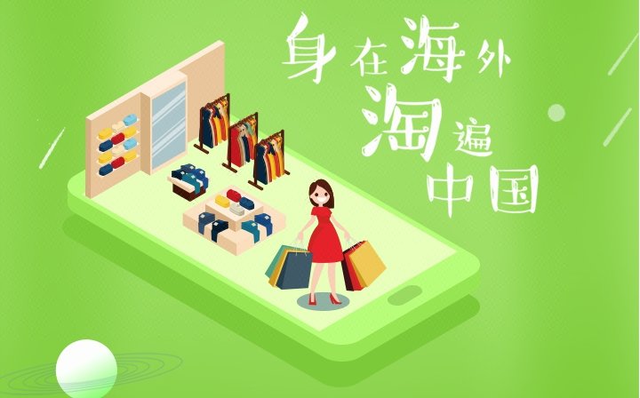 Taobao purchasing system丨Taobao purchasing system丨Chinese purchasing system丨Chinese goods purchasing