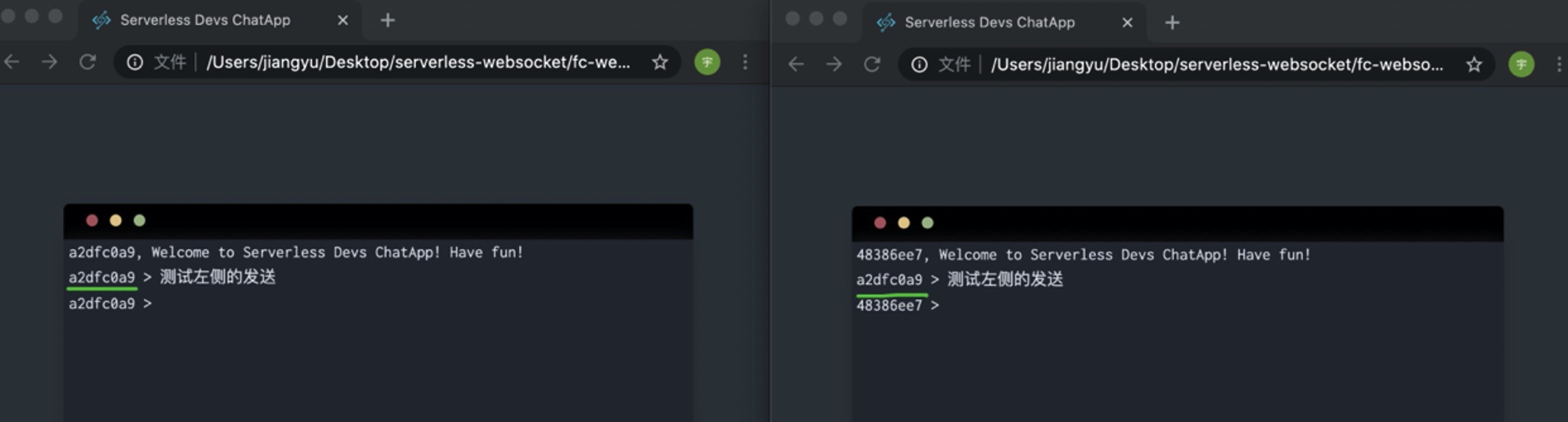 Serverless与WebSocket的聊天工具