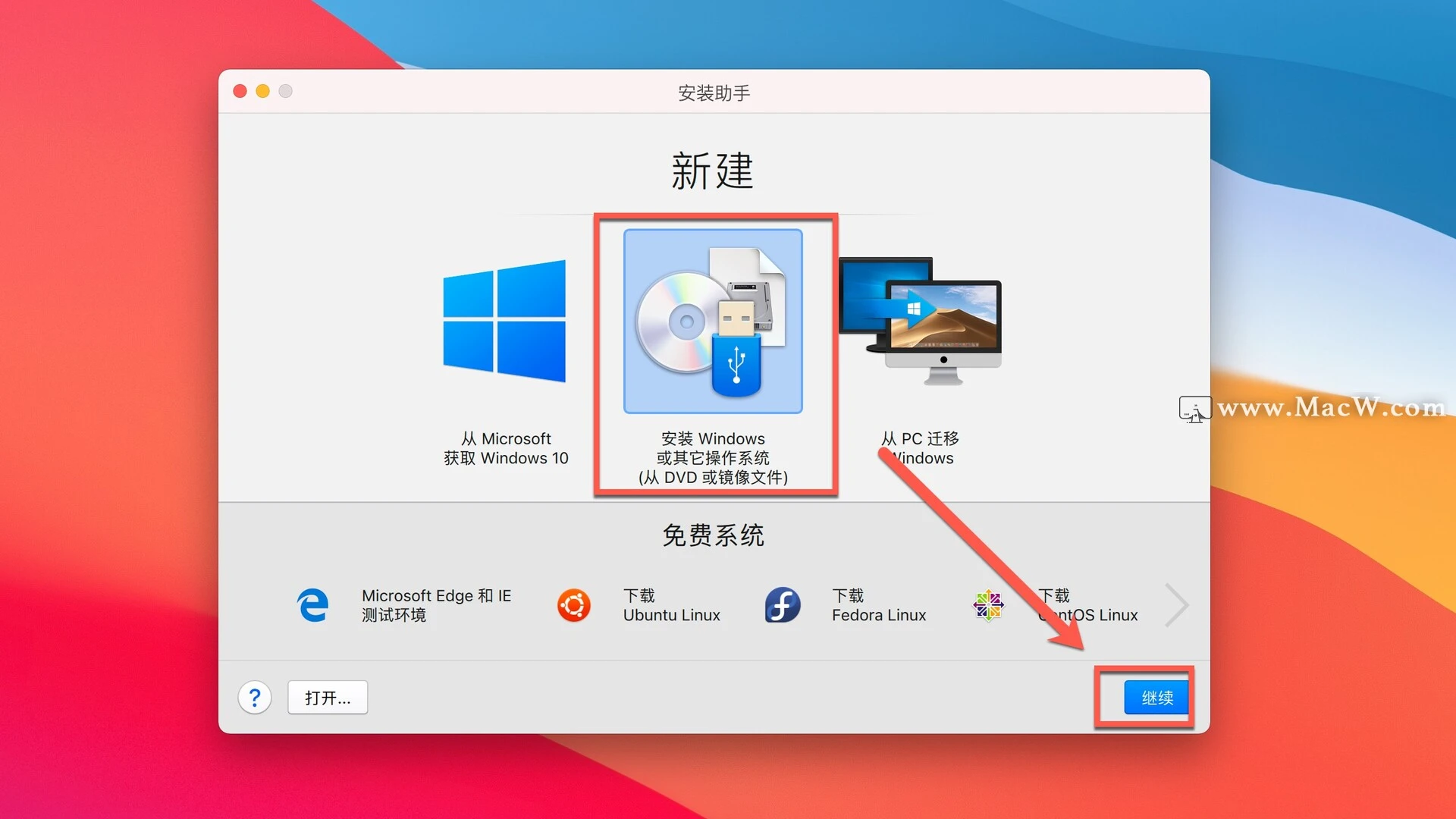 苹果电脑如何安装Windows11系统？借助PD虚拟机，mac电脑也能安装Win11了！