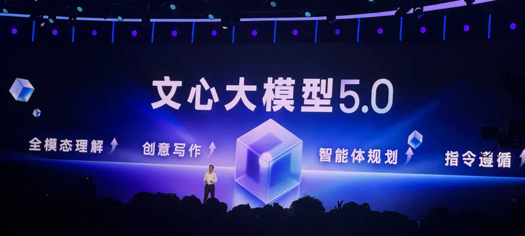 文心 5.0:原生全模态时代的技术分水岭