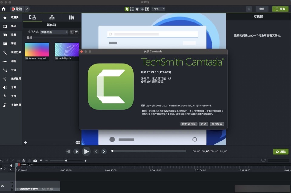 Camtasia 2023 for Mac(视频录制和剪辑软件) v2023.3.1中文激活版