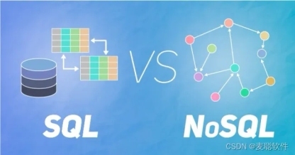 SQL与NoSQL最终会走向融合吗？