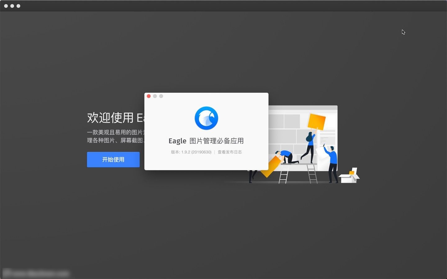 Eagle for Mac(图片管理工具) 1.9.2永久激活版