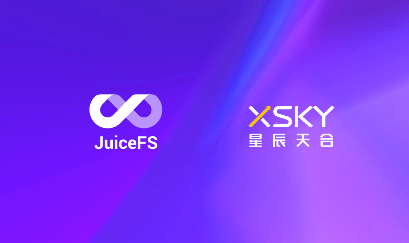 XEOS 与 JuiceFS 完成联合认证，携手共建大模型私有化存储方案