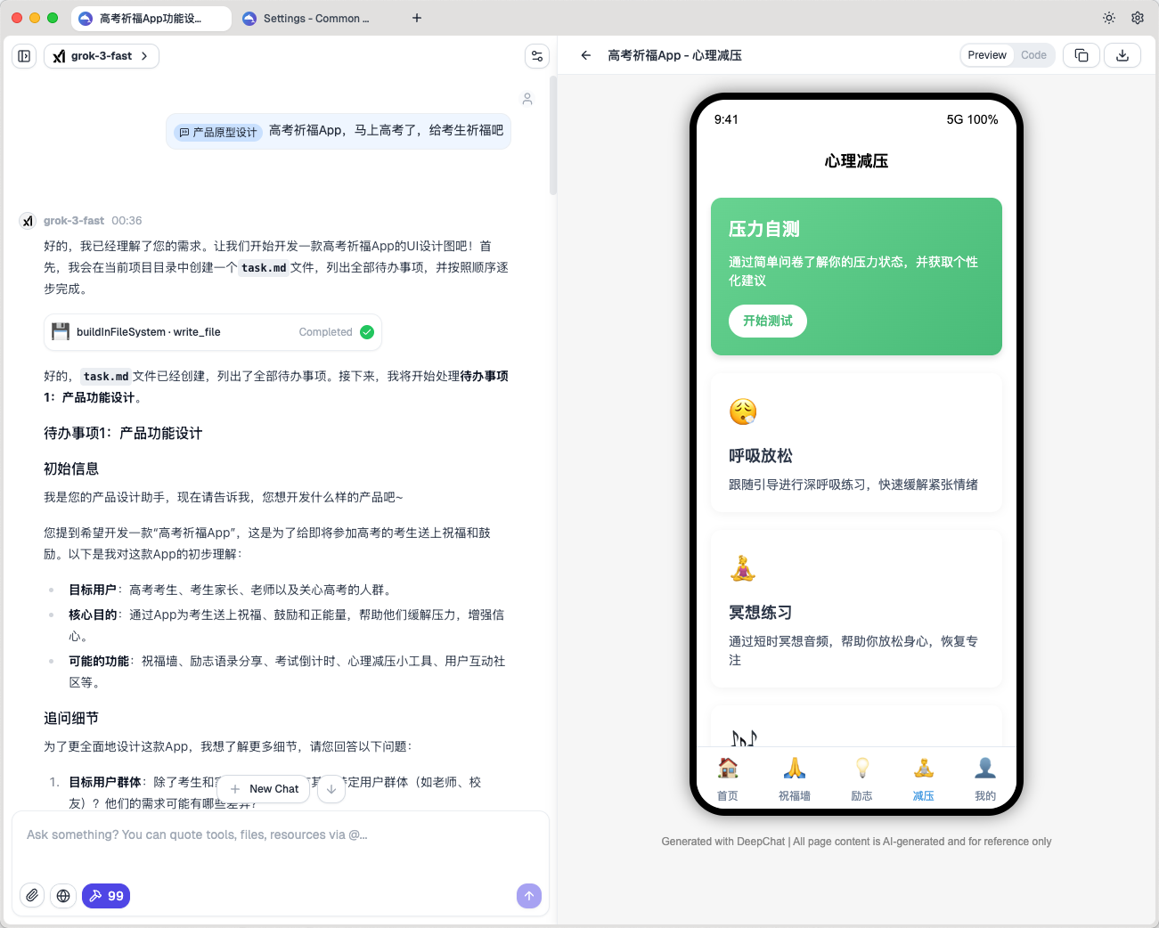 wechat_2025-06-25_112328_355.png