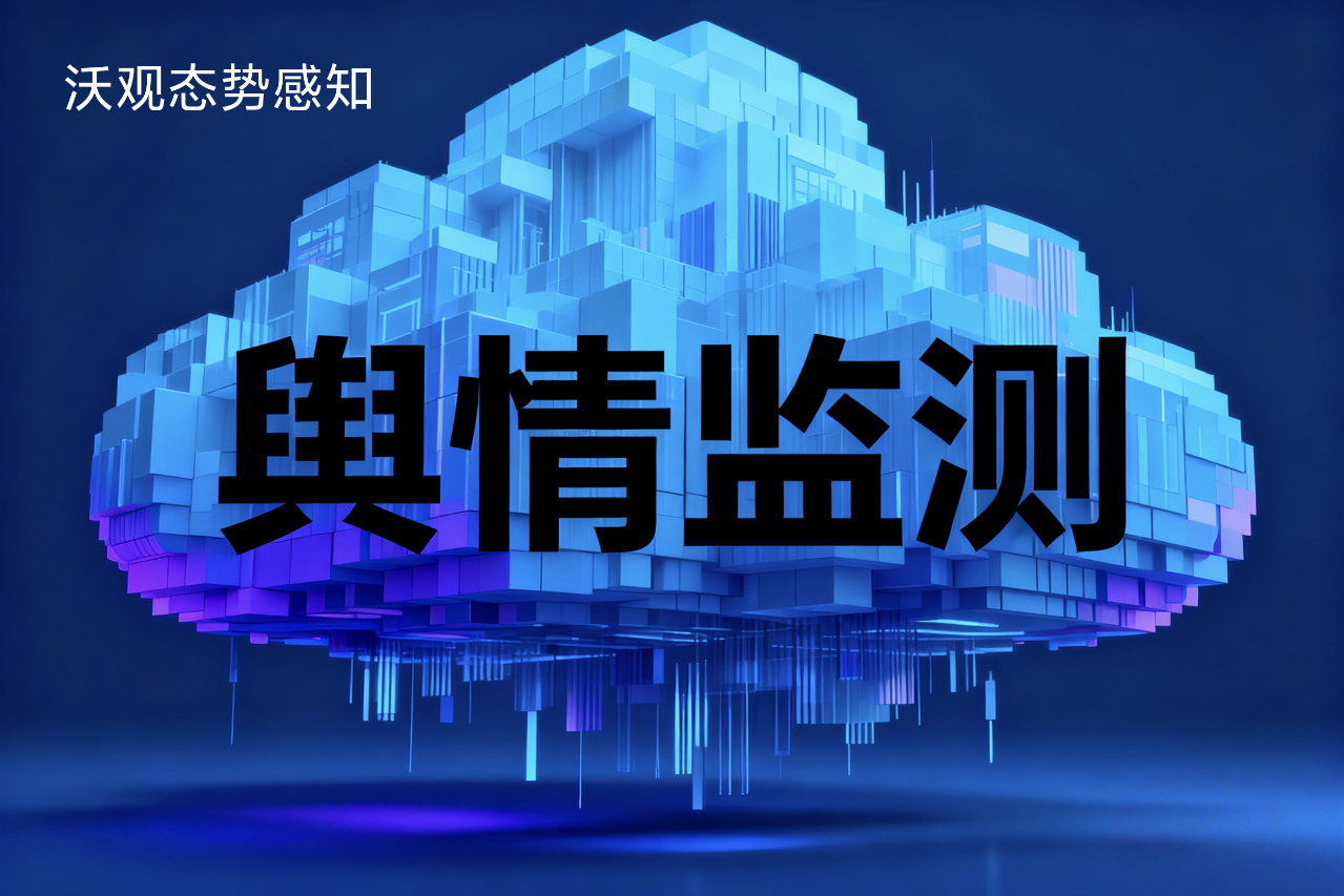 不想付费?这8个舆情监测网站提供免费版与试用