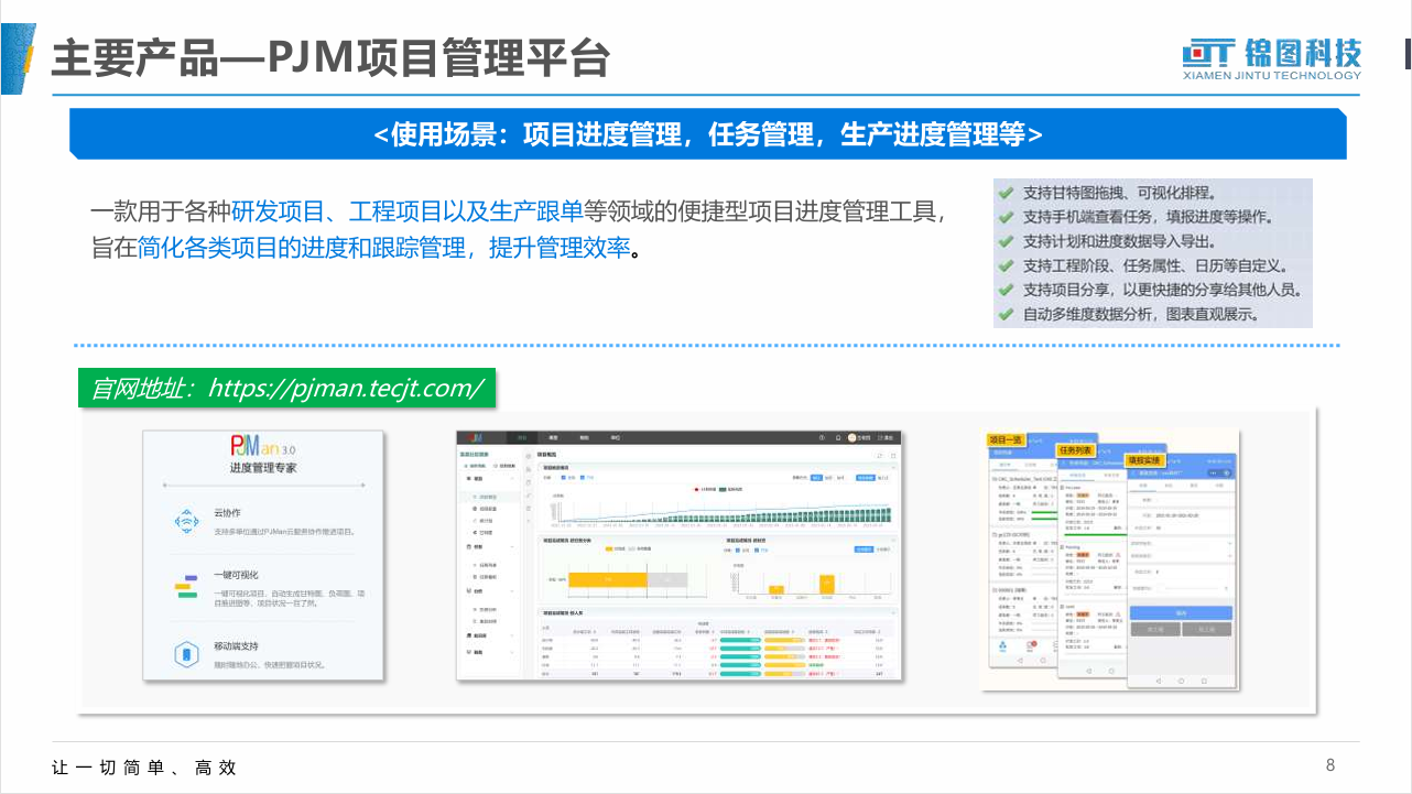 超越条形图：项目经理结合现代进度工具的高效管理五大法则