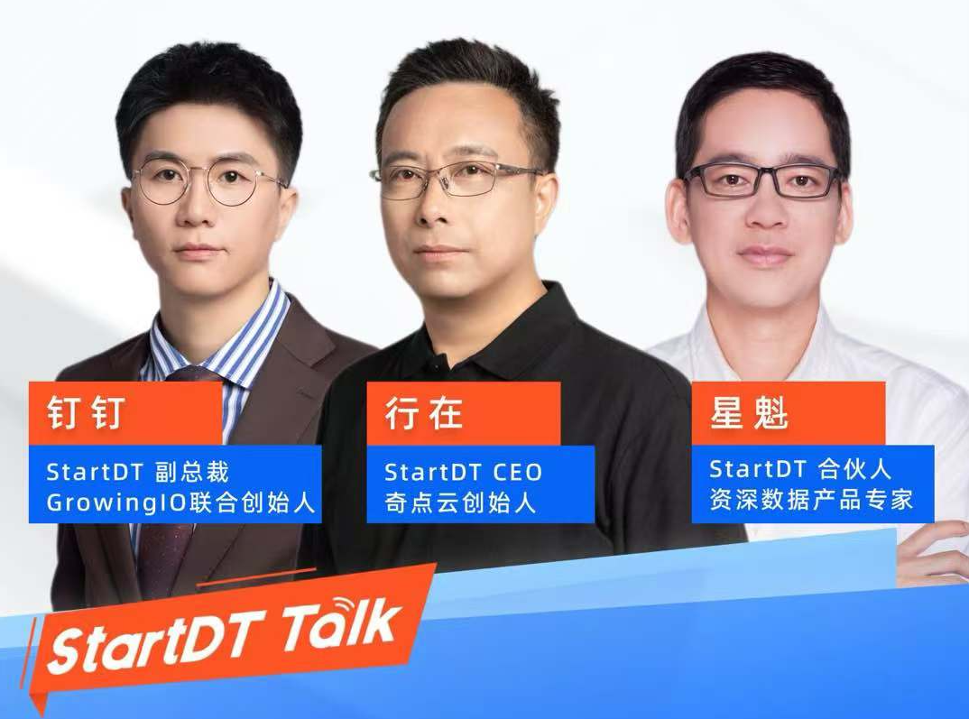 数据驱动增长四阶段：从TLG到ALG的全面解析｜StartDT Talk