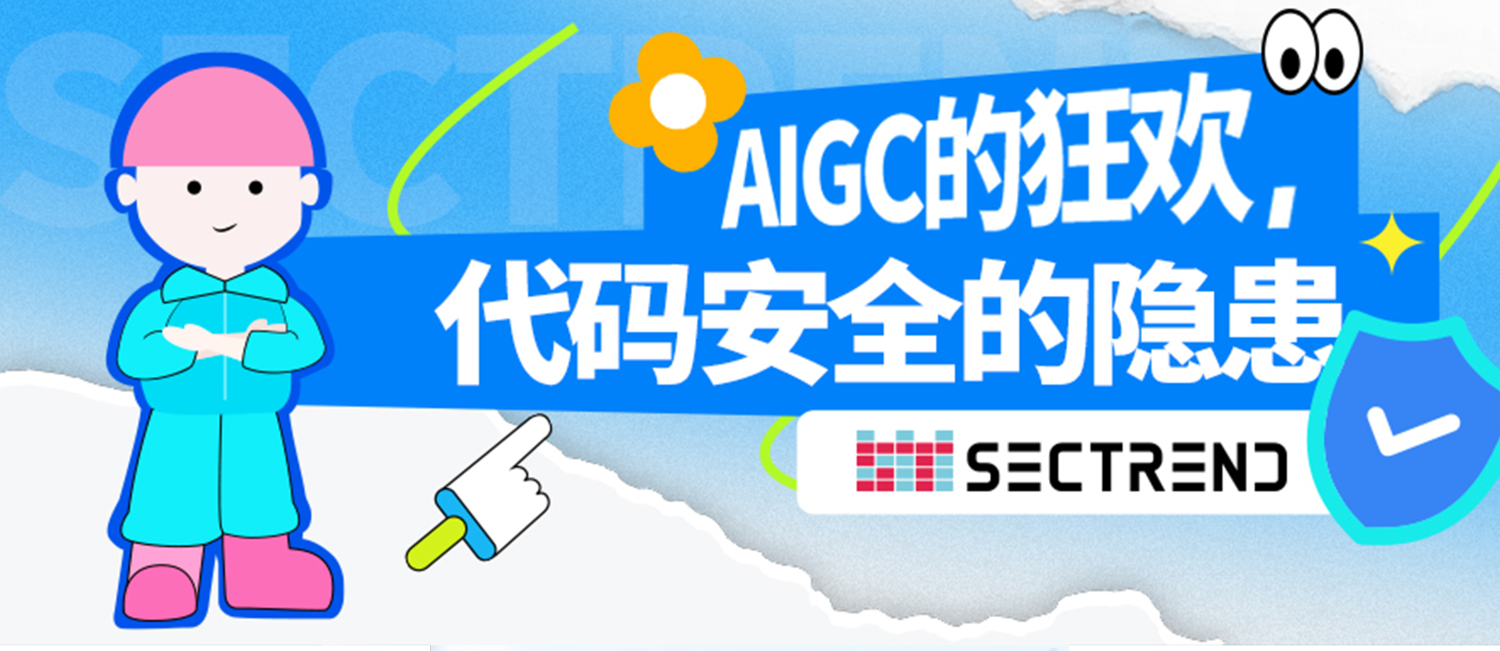 AIGC虽好，但不要“贪杯”哦！