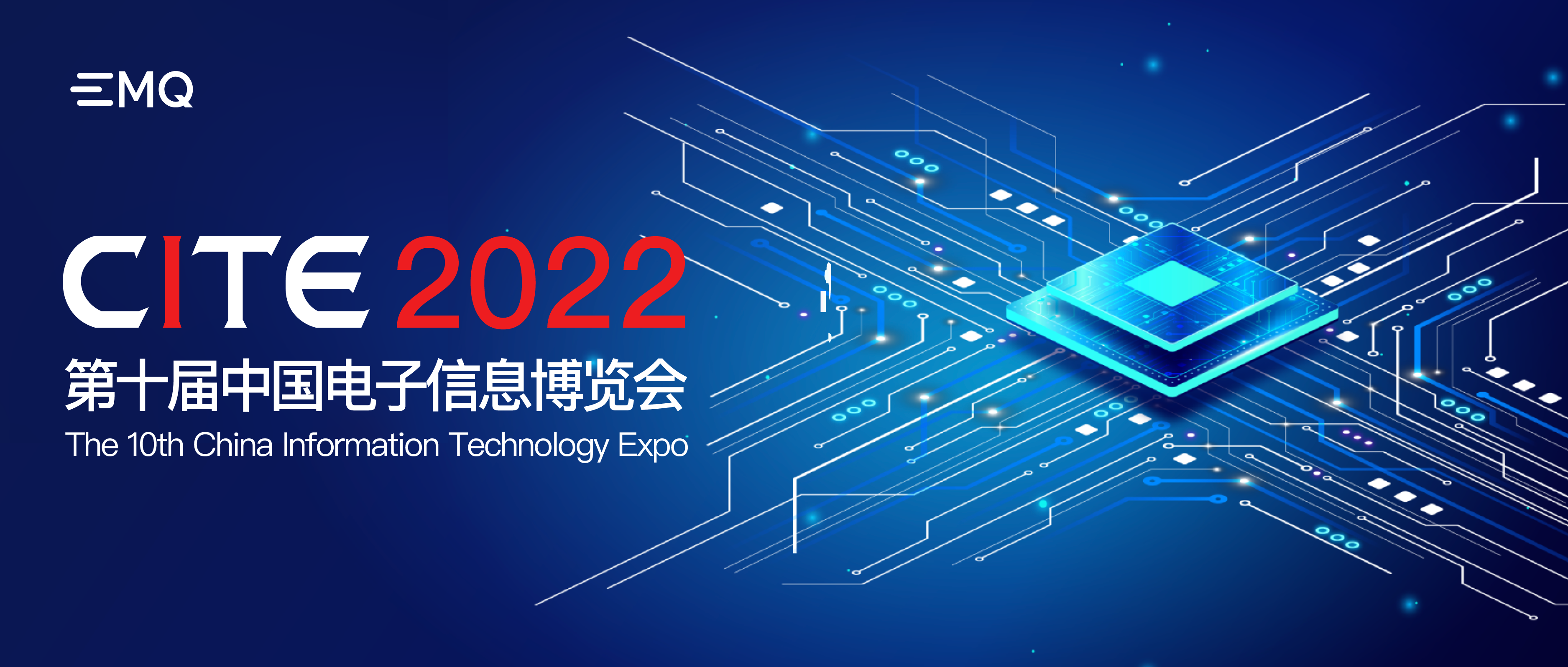 EMQ携“云边一体化”IoT解决方案亮相第十届中国电子信息博览会