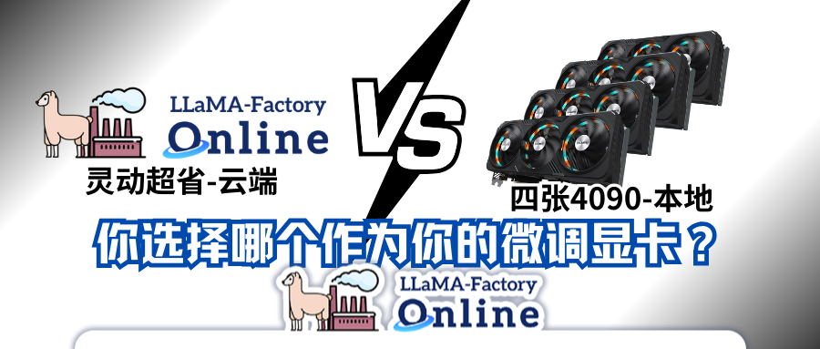 别再烧钱做AI!大模型微调GPU终极指南:从入门到放弃?