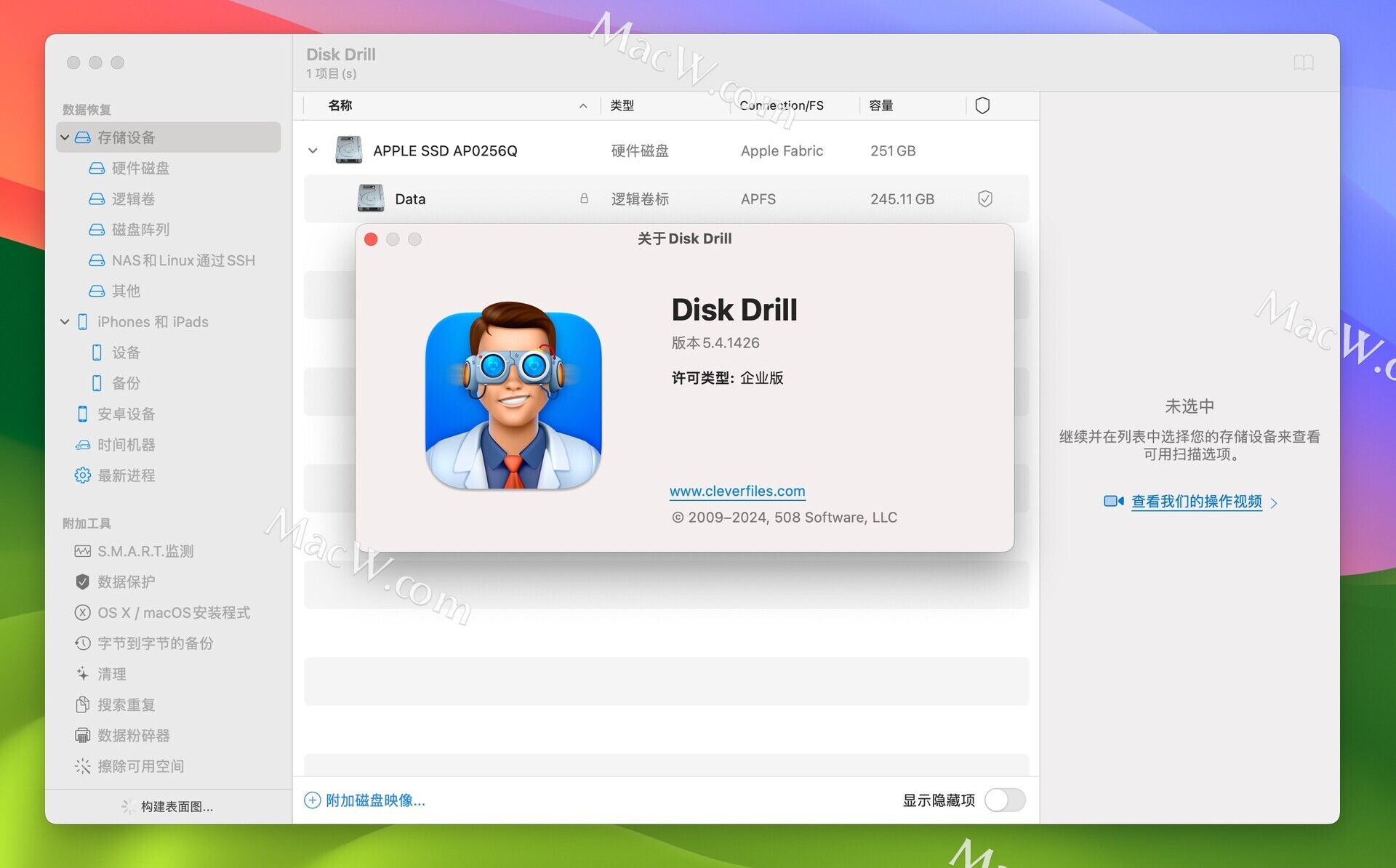 Disk Drill for mac专业直装版 苹果电脑数据恢复工具下载