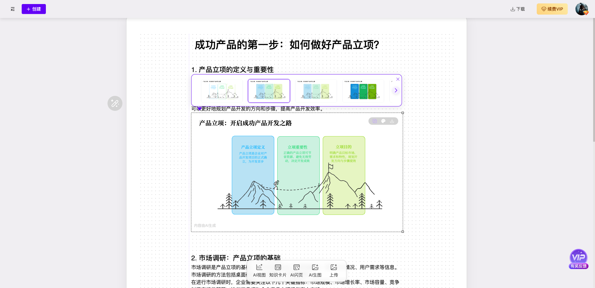 wechat_2025-10-13_163912_055.png