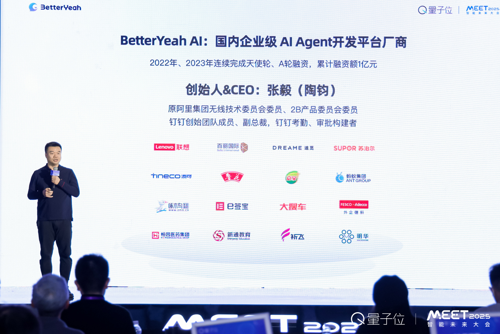 BetterYeah AI CEO张毅：企业级Agent已进入生产力阶段